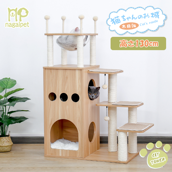 キャットタワー ホワイト 猫 Cat Tower ワイドサイズ 高さ170cm - 猫用品