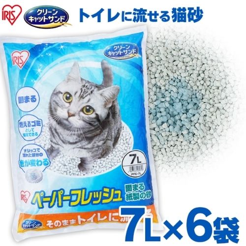 紙製の流せる猫砂