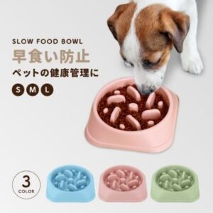 犬のダイエットの食事方法早食い防止食器